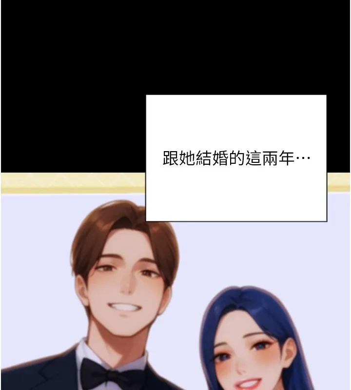 單身即縱慾第1話-恢復自由之身