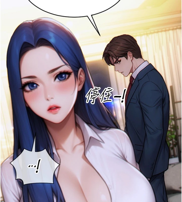 单身即纵慾第1话-恢復自由之身