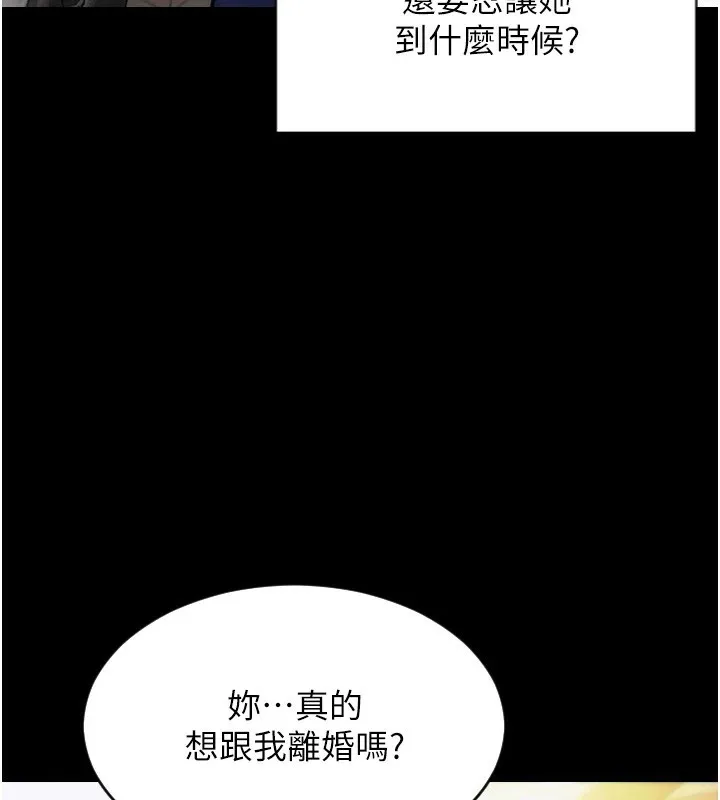 单身即纵慾-第1話-恢復自由之身 - 图片 93