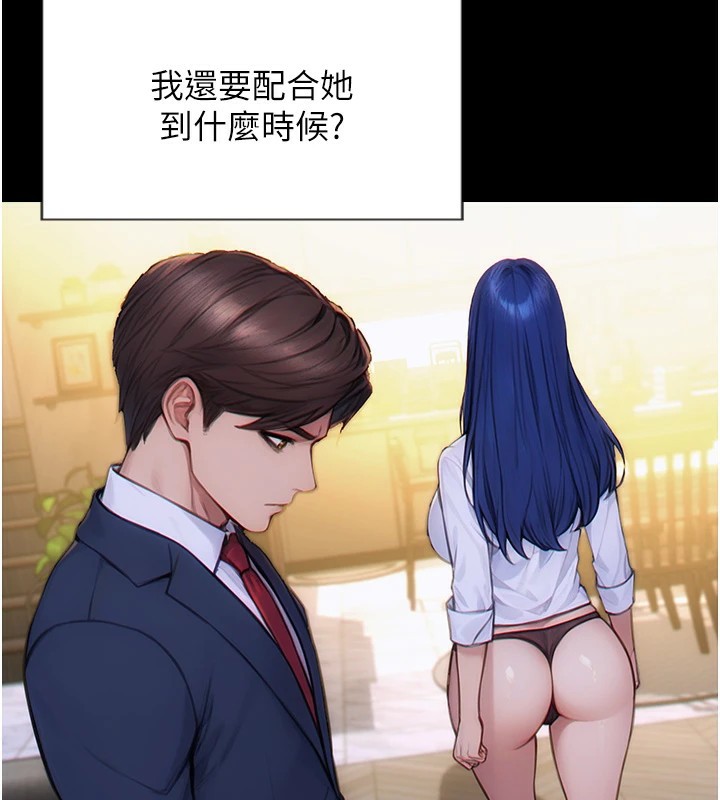 单身即纵慾第1话-恢復自由之身