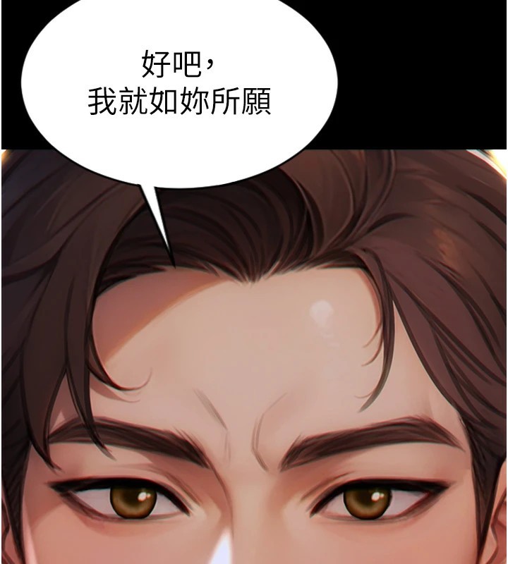 单身即纵慾第1话-恢復自由之身