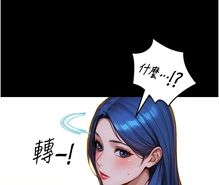 单身即纵慾-第1話-恢復自由之身 - 图片 96