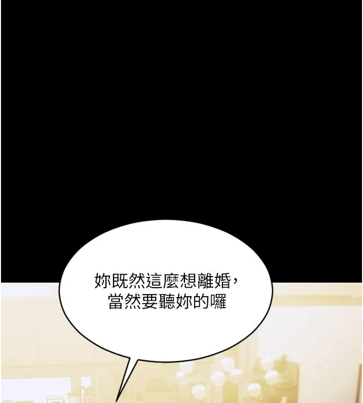单身即纵慾-第1話-恢復自由之身 - 图片 103