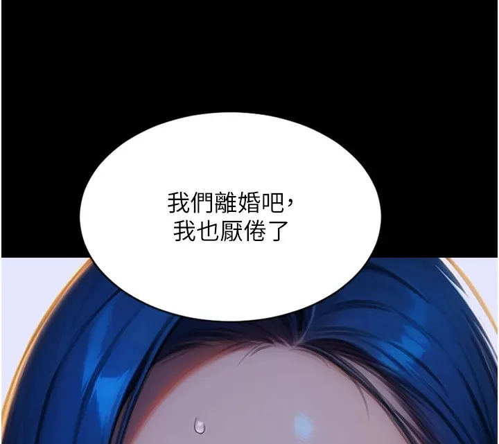 单身即纵慾-第1話-恢復自由之身 - 图片 108