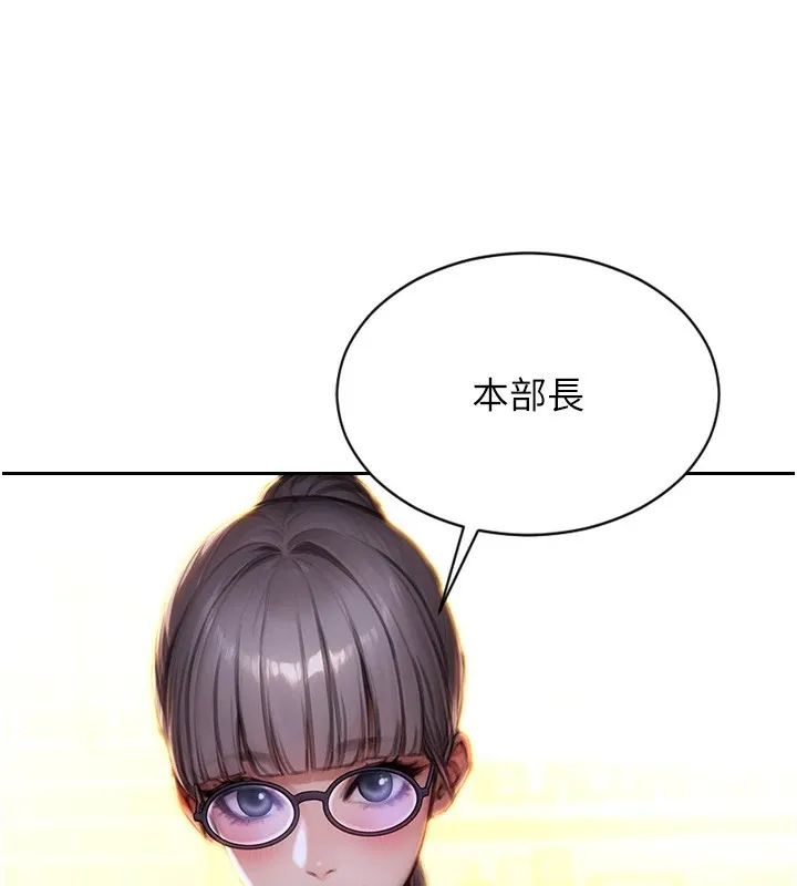单身即纵慾-第1話-恢復自由之身 - 图片 118
