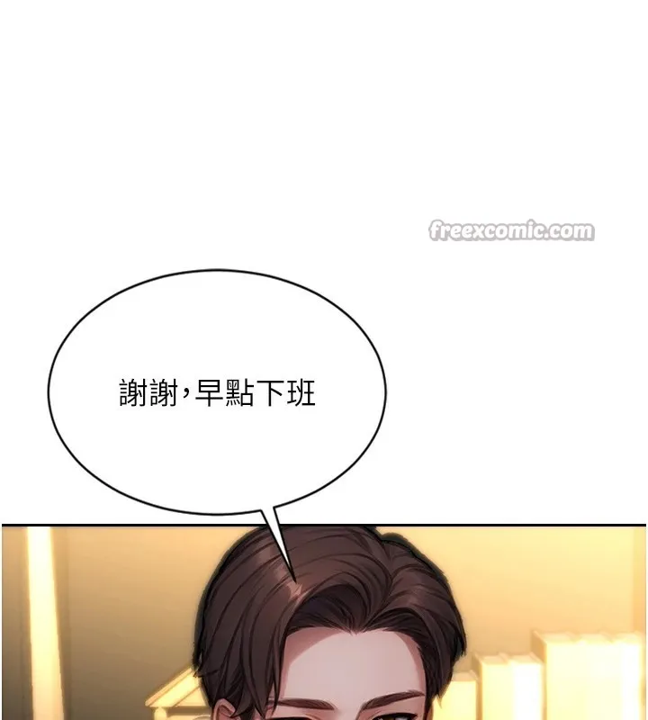 单身即纵慾-第1話-恢復自由之身 - 图片 126