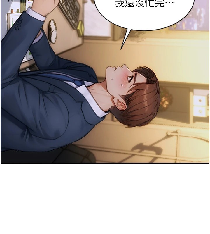 单身即纵慾第1话-恢復自由之身