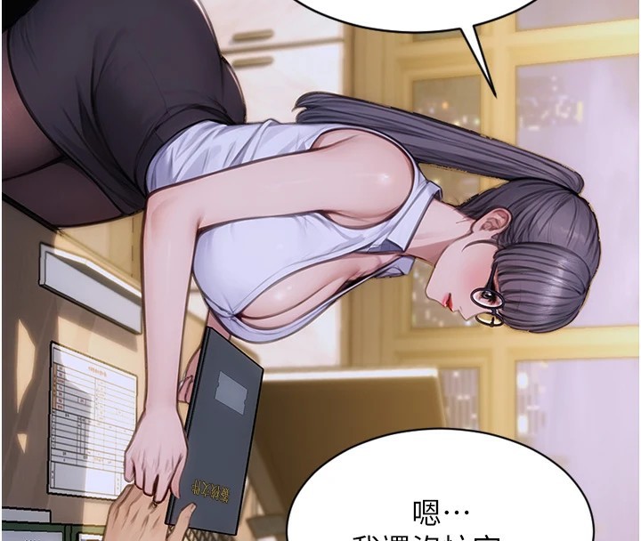 单身即纵慾第1话-恢復自由之身