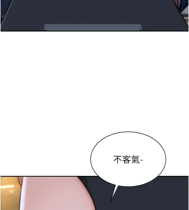 单身即纵慾-第1話-恢復自由之身 - 图片 128