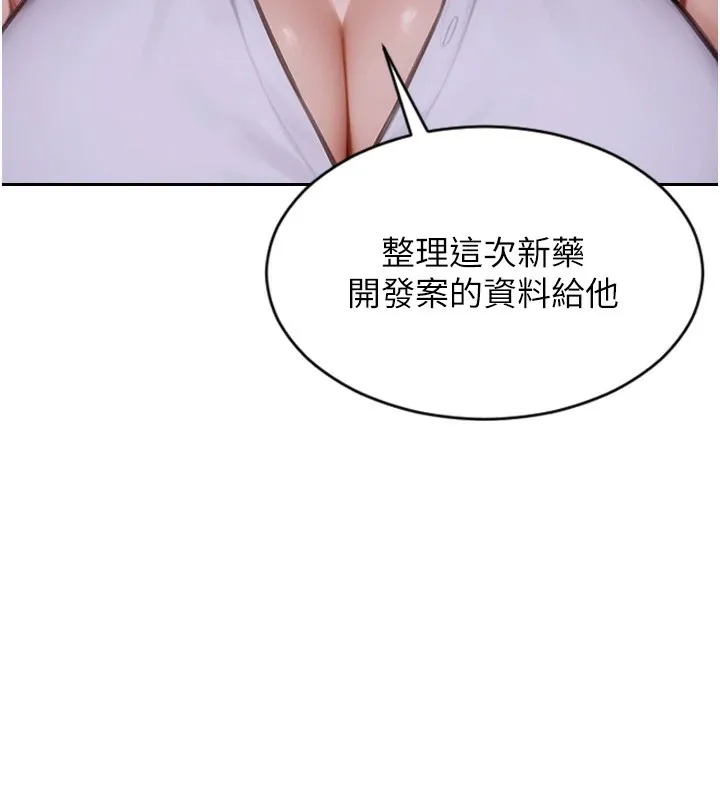 单身即纵慾-第1話-恢復自由之身 - 图片 141
