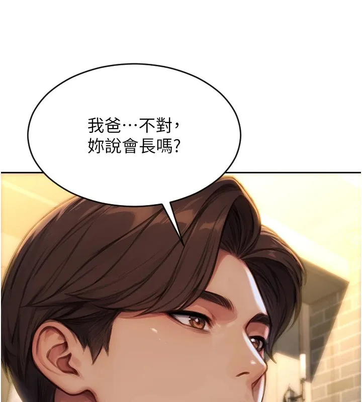 单身即纵慾-第1話-恢復自由之身 - 图片 142
