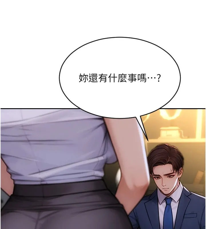 單身即縱慾第1話-恢復自由之身