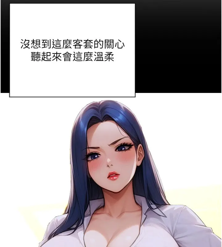單身即縱慾第1話-恢復自由之身
