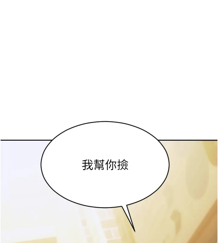 單身即縱慾第1話-恢復自由之身