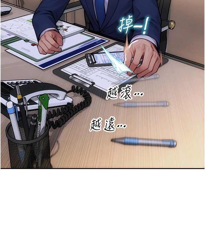 单身即纵慾第1话-恢復自由之身