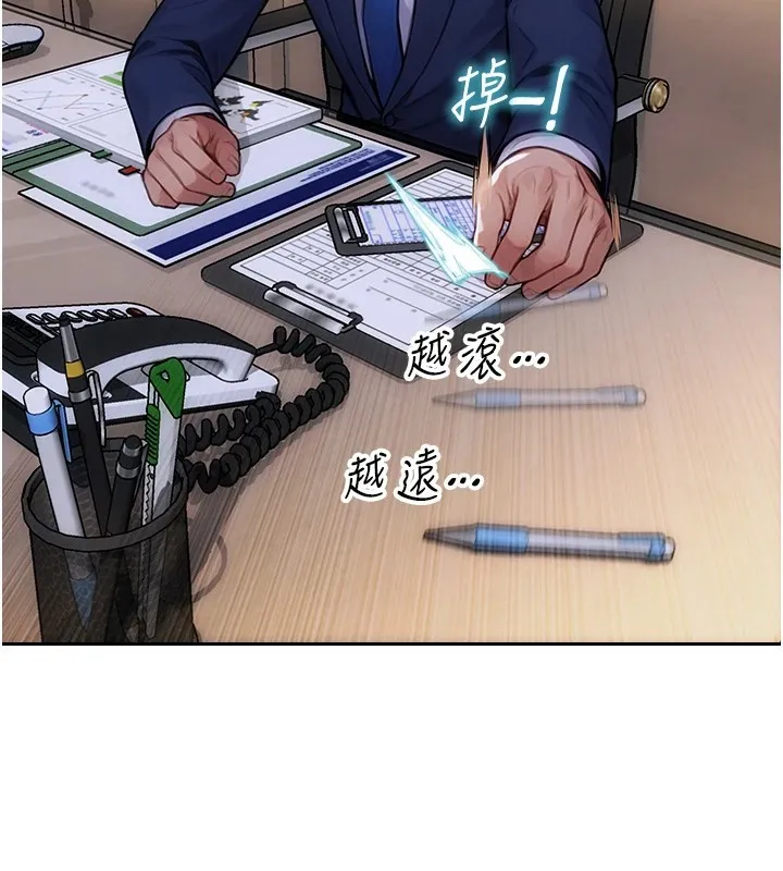 单身即纵慾-第1話-恢復自由之身 - 图片 157