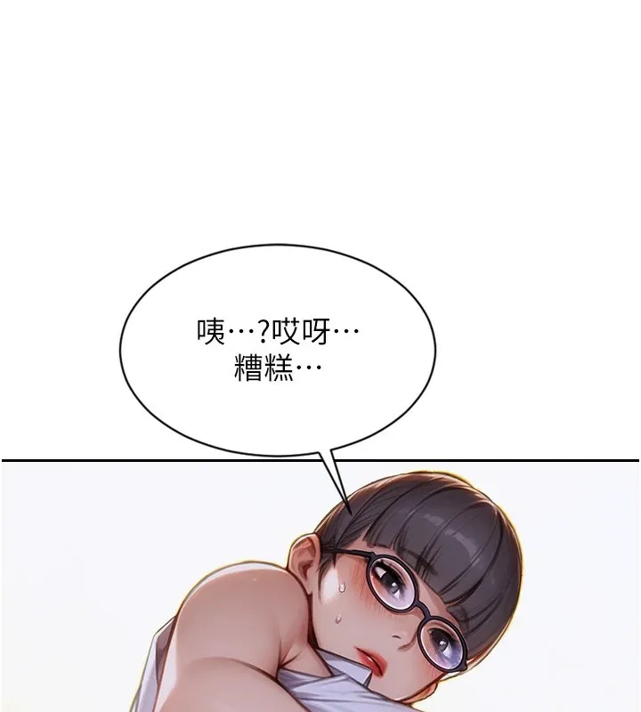 单身即纵慾-第1話-恢復自由之身 - 图片 170
