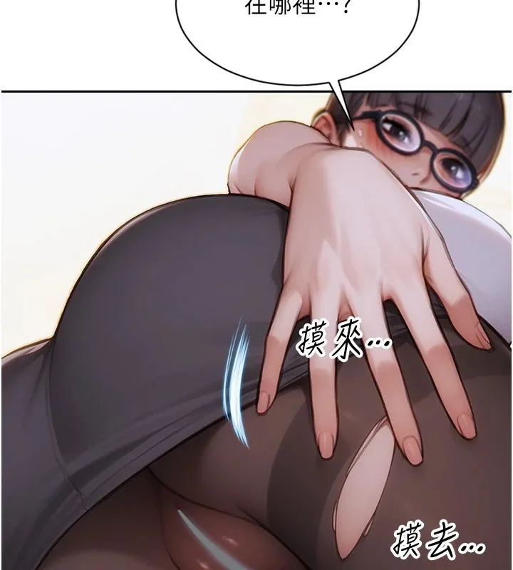 单身即纵慾-第1話-恢復自由之身 - 图片 173