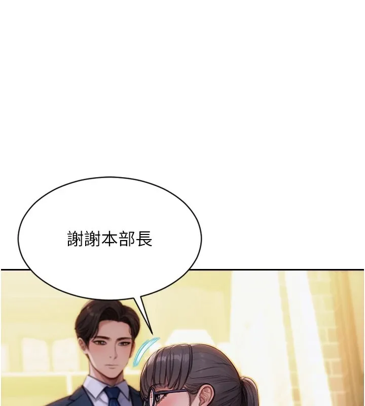 单身即纵慾-第1話-恢復自由之身 - 图片 188