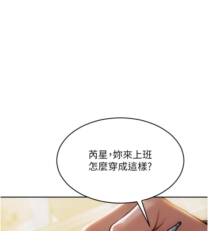 單身即縱慾第1話-恢復自由之身