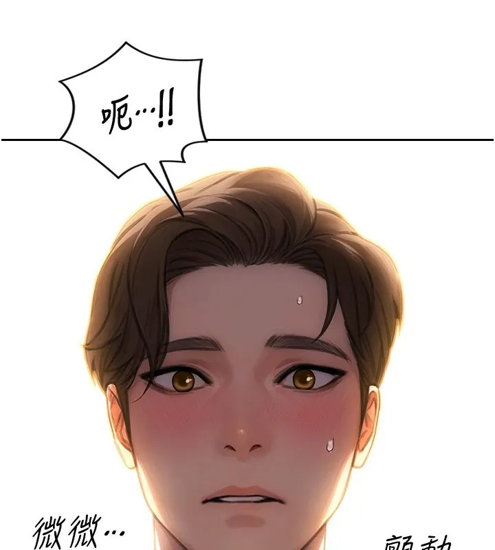 单身即纵慾-第1話-恢復自由之身 - 图片 199
