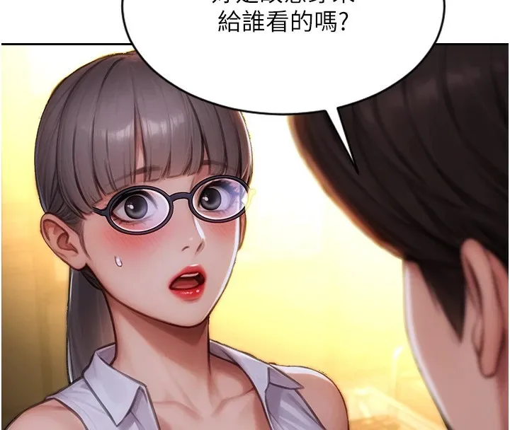 单身即纵慾-第1話-恢復自由之身 - 图片 209