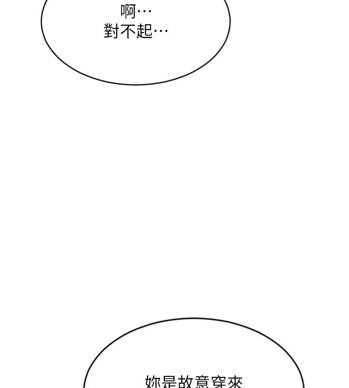 单身即纵慾-第1話-恢復自由之身 - 图片 208