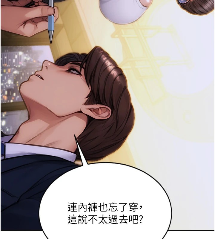 单身即纵慾第1话-恢復自由之身