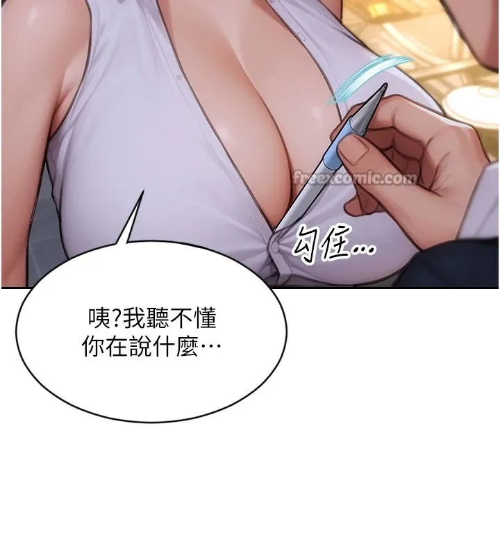 单身即纵慾-第1話-恢復自由之身 - 图片 210