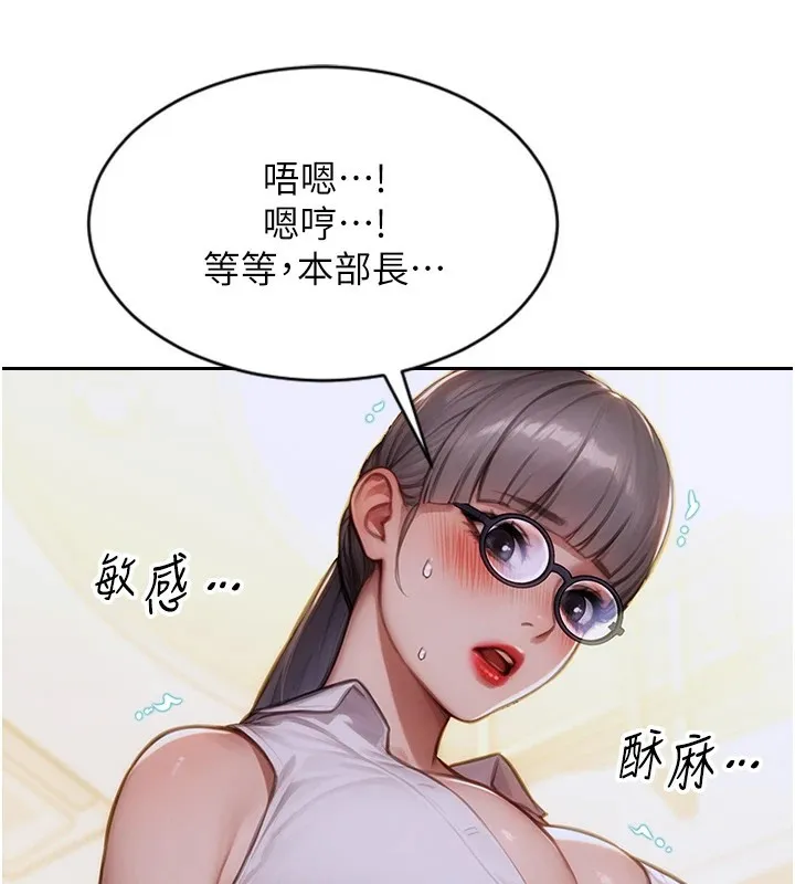 单身即纵慾-第1話-恢復自由之身 - 图片 218