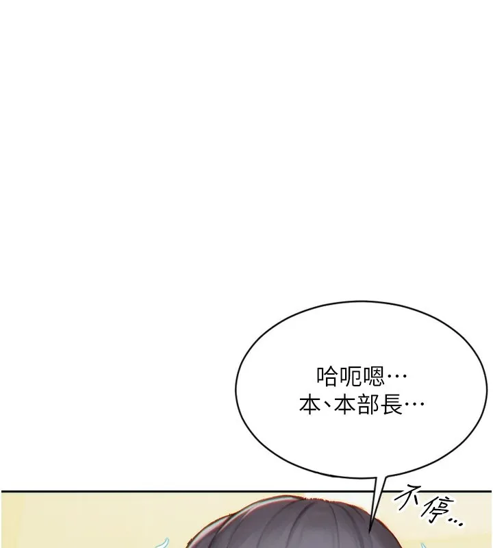 单身即纵慾-第1話-恢復自由之身 - 图片 223