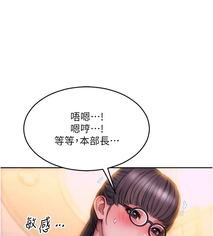 單身即縱慾第2話-赤裸裸的色誘