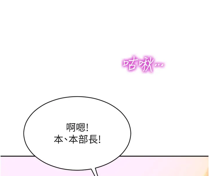 單身即縱慾第2話-赤裸裸的色誘