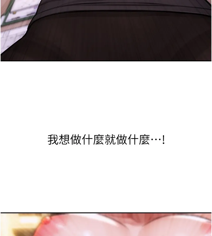 单身即纵慾-第2話-赤裸裸的色誘 - 图片 25