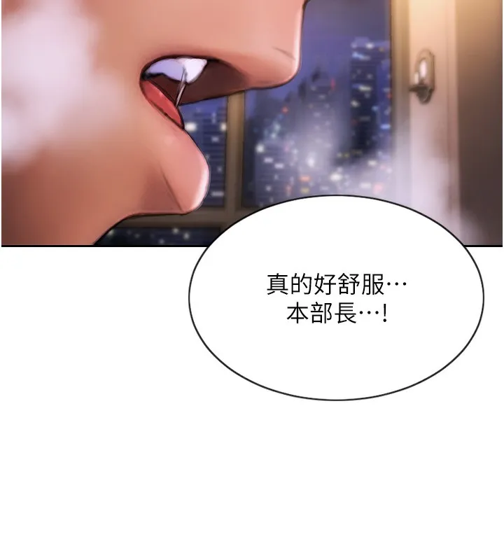 单身即纵慾-第2話-赤裸裸的色誘 - 图片 33