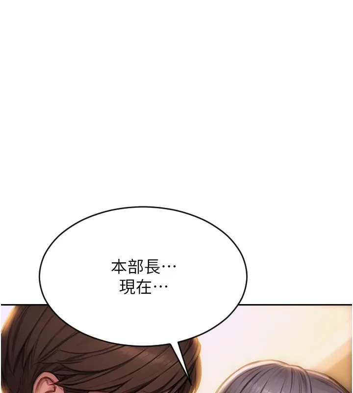 单身即纵慾-第2話-赤裸裸的色誘 - 图片 34