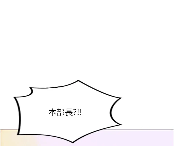 單身即縱慾第2話-赤裸裸的色誘