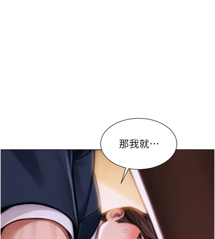 單身即縱慾第2話-赤裸裸的色誘