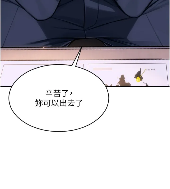 单身即纵慾-第2話-赤裸裸的色誘 - 图片 65