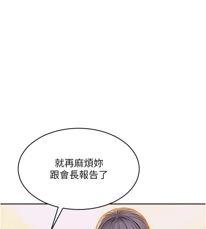 單身即縱慾第2話-赤裸裸的色誘