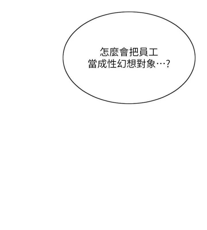 单身即纵慾-第2話-赤裸裸的色誘 - 图片 73