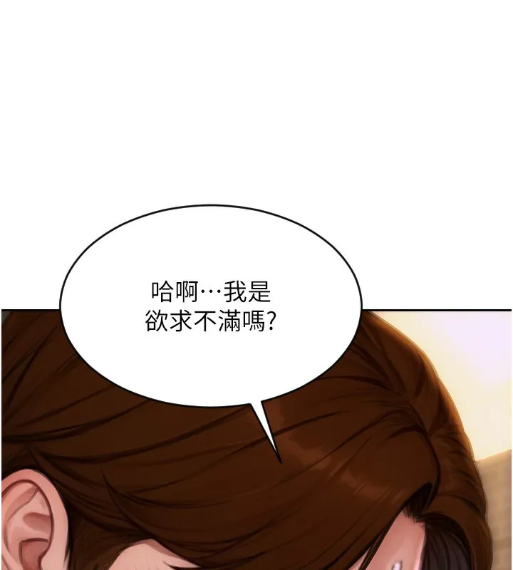 单身即纵慾-第2話-赤裸裸的色誘 - 图片 71