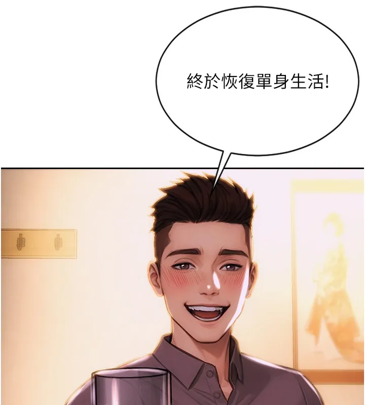 单身即纵慾-第2話-赤裸裸的色誘 - 图片 79