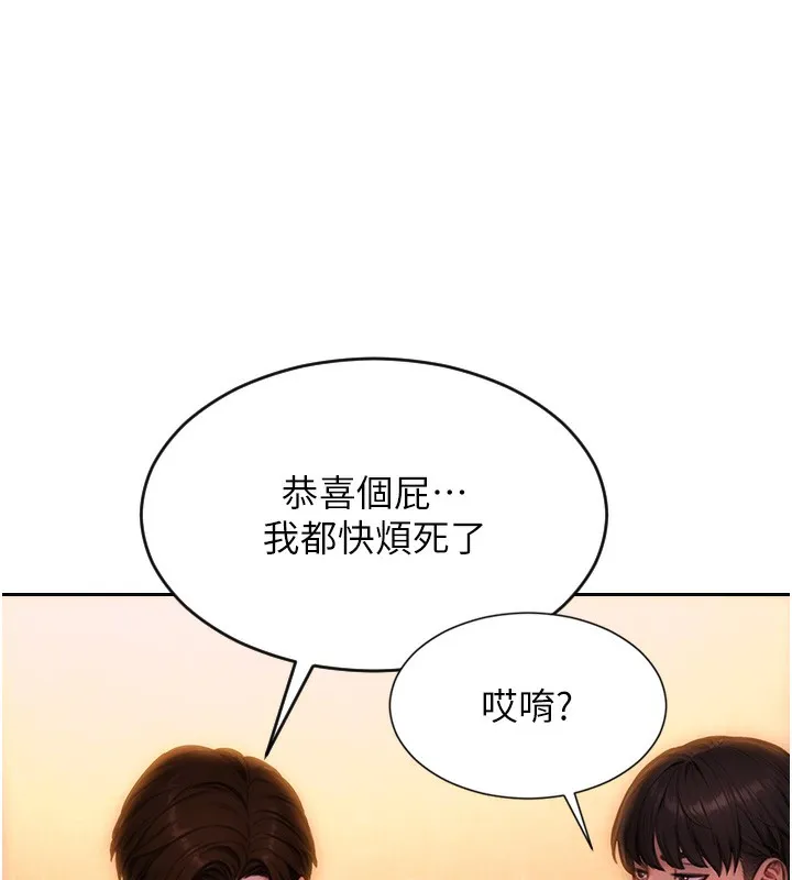 单身即纵慾-第2話-赤裸裸的色誘 - 图片 81