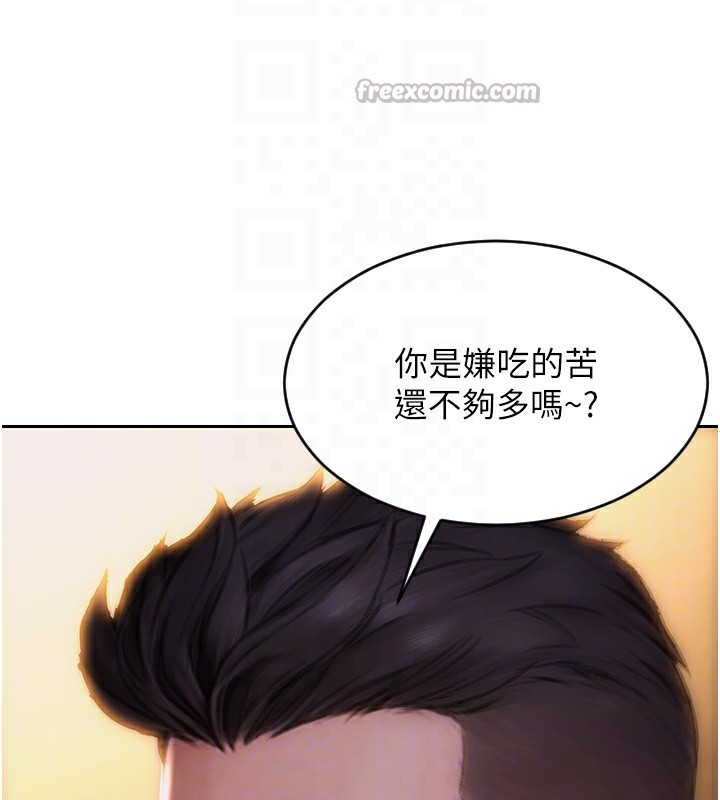 单身即纵慾第2话-赤裸裸的色诱