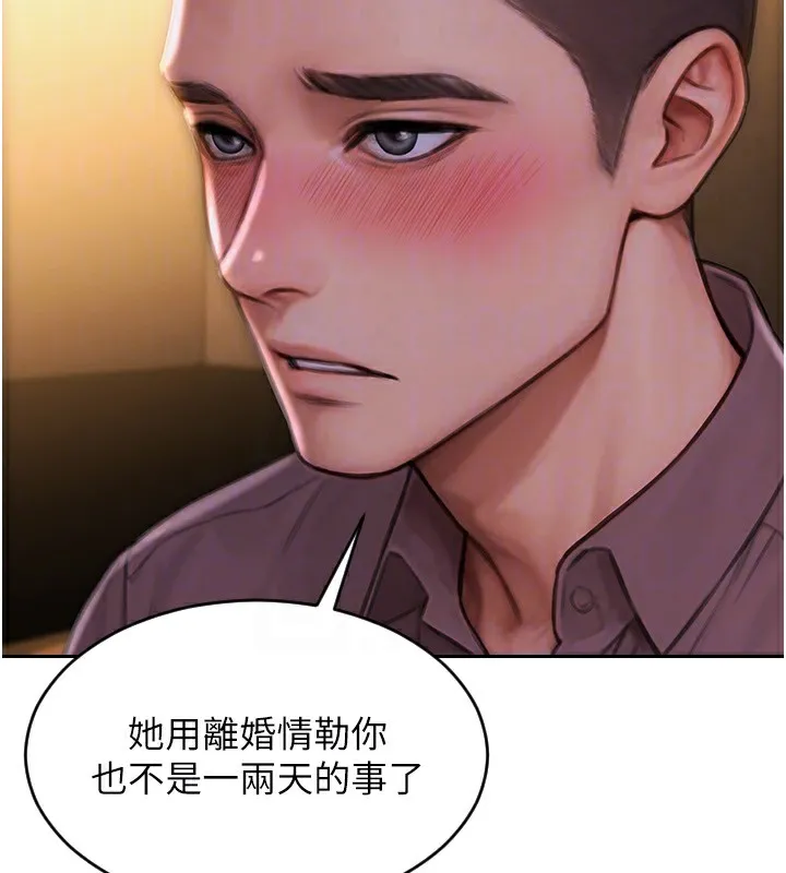 单身即纵慾-第2話-赤裸裸的色誘 - 图片 85
