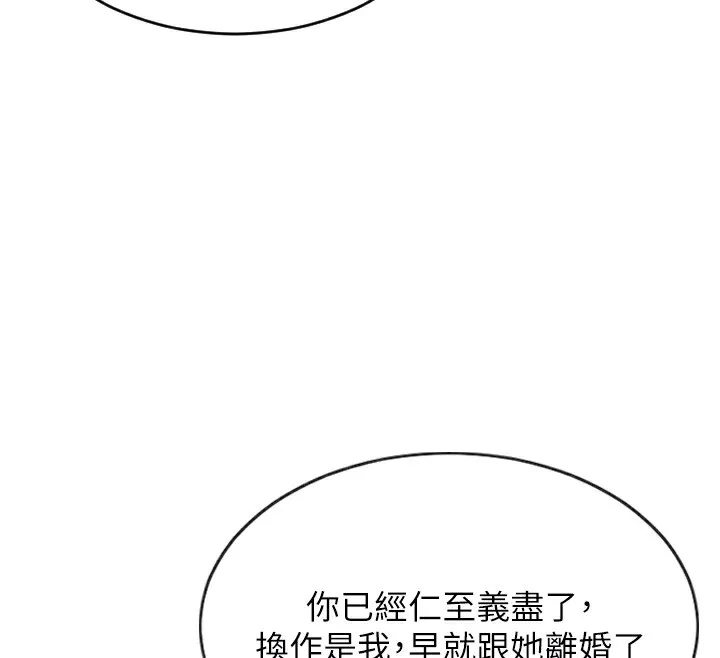 单身即纵慾-第2話-赤裸裸的色誘 - 图片 86