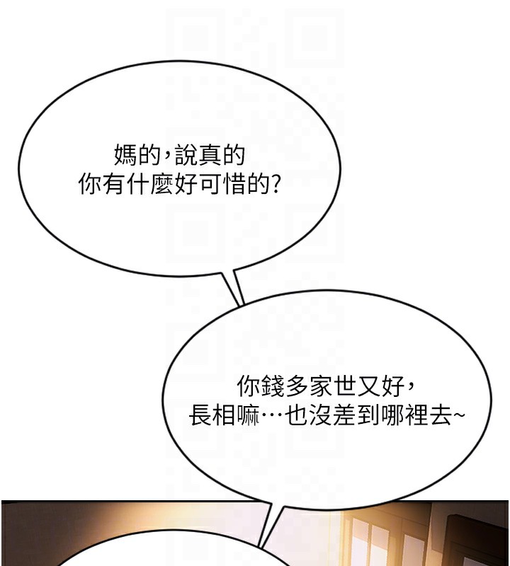 单身即纵慾第2话-赤裸裸的色诱