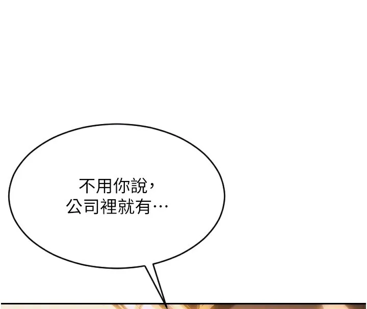 单身即纵慾-第2話-赤裸裸的色誘 - 图片 92