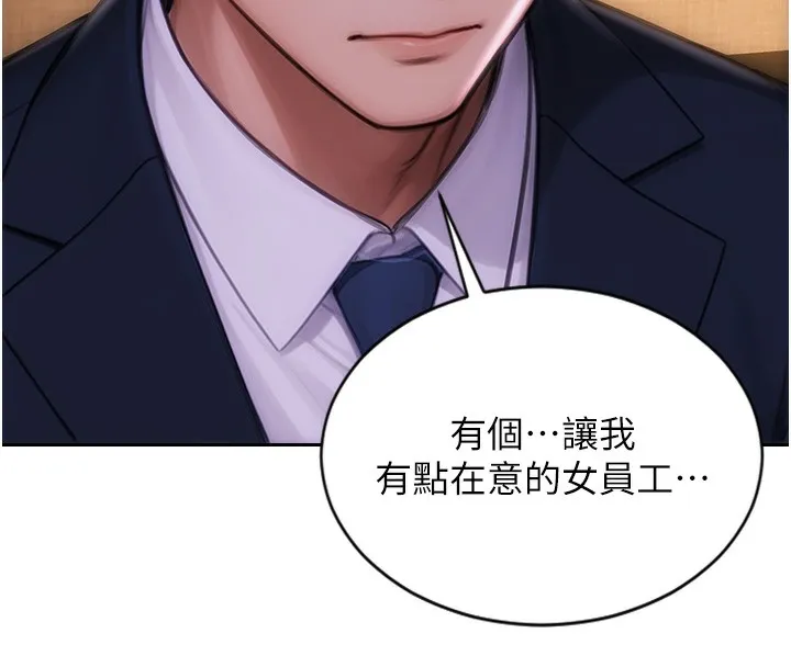 單身即縱慾第2話-赤裸裸的色誘